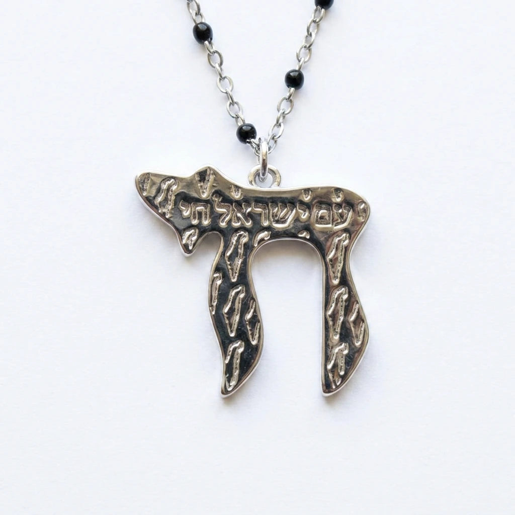 Textured Israel Necklace