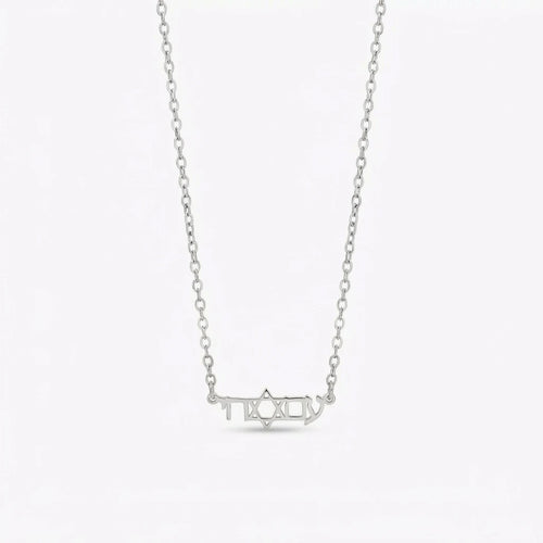 Am Yisrael Chai necklace