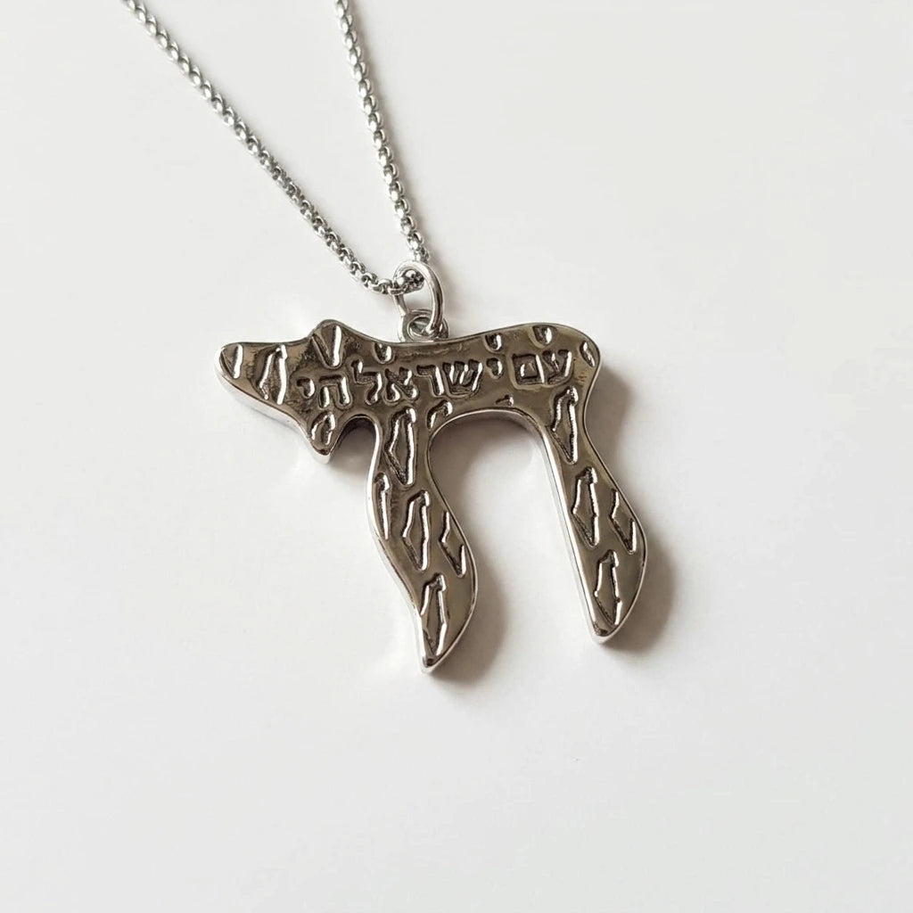 Eretz Chai Necklace