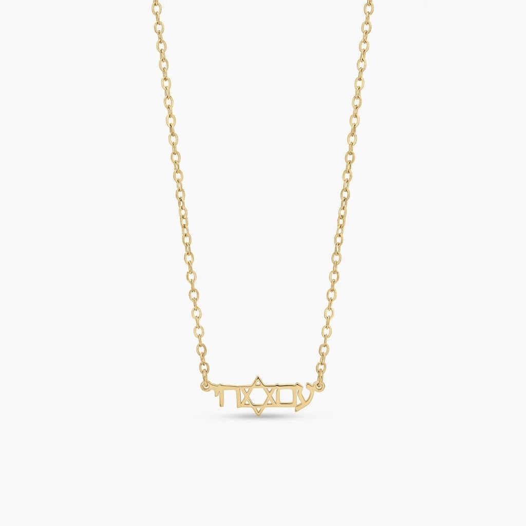 Am Yisrael Chai necklace
